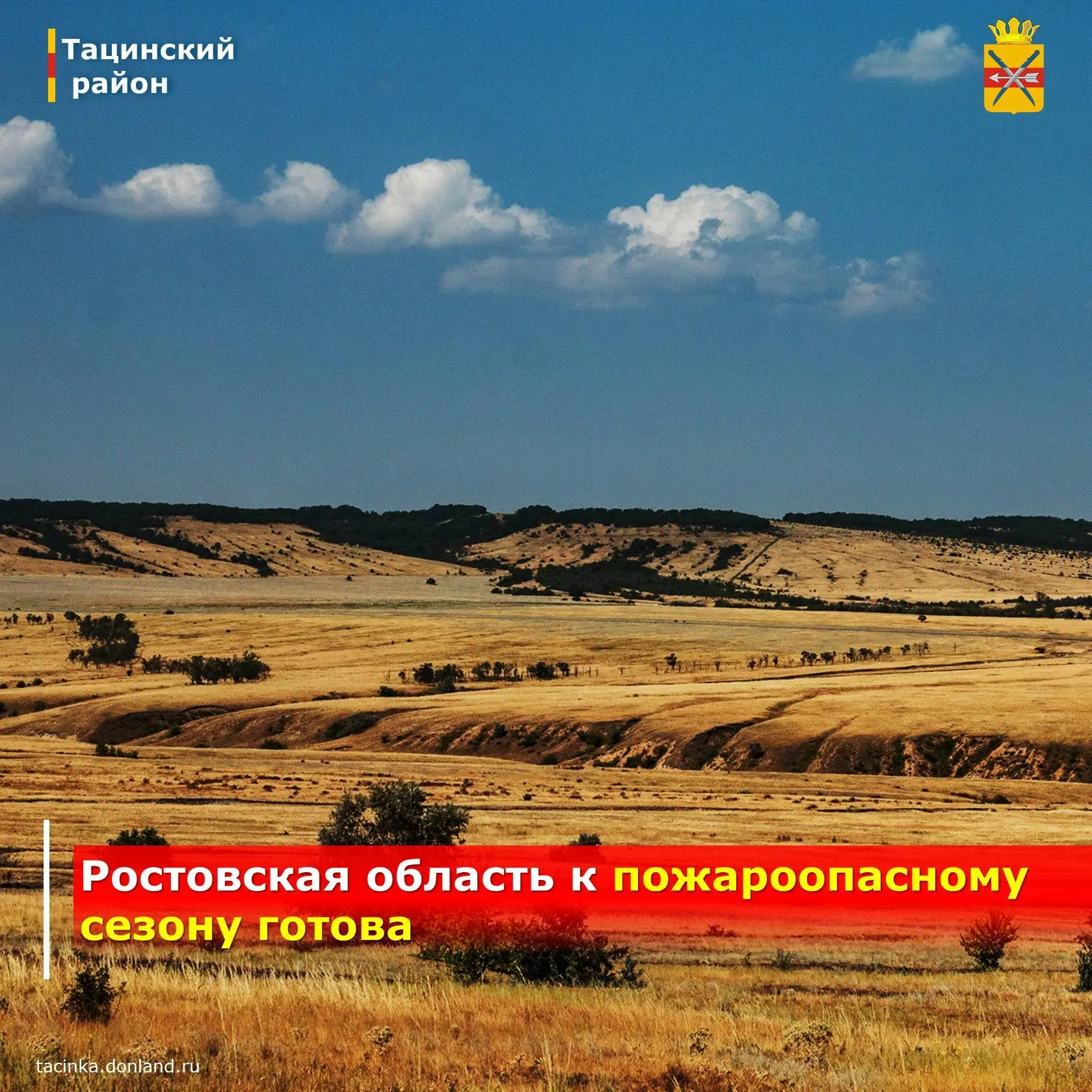 🔥 Новости о пожароопасном сезоне: итоги и меры безопасности 🔥Друзья, делимся важными ...