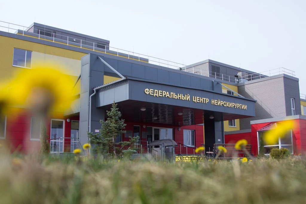 Путь пациента: как попасть на хирургическое лечение в Федеральный центр нейрохирургии Т...