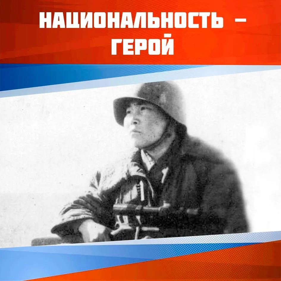 В нашей рубрике «Национальность — герой» мы рассказываем о следующем участнике Сталингр...