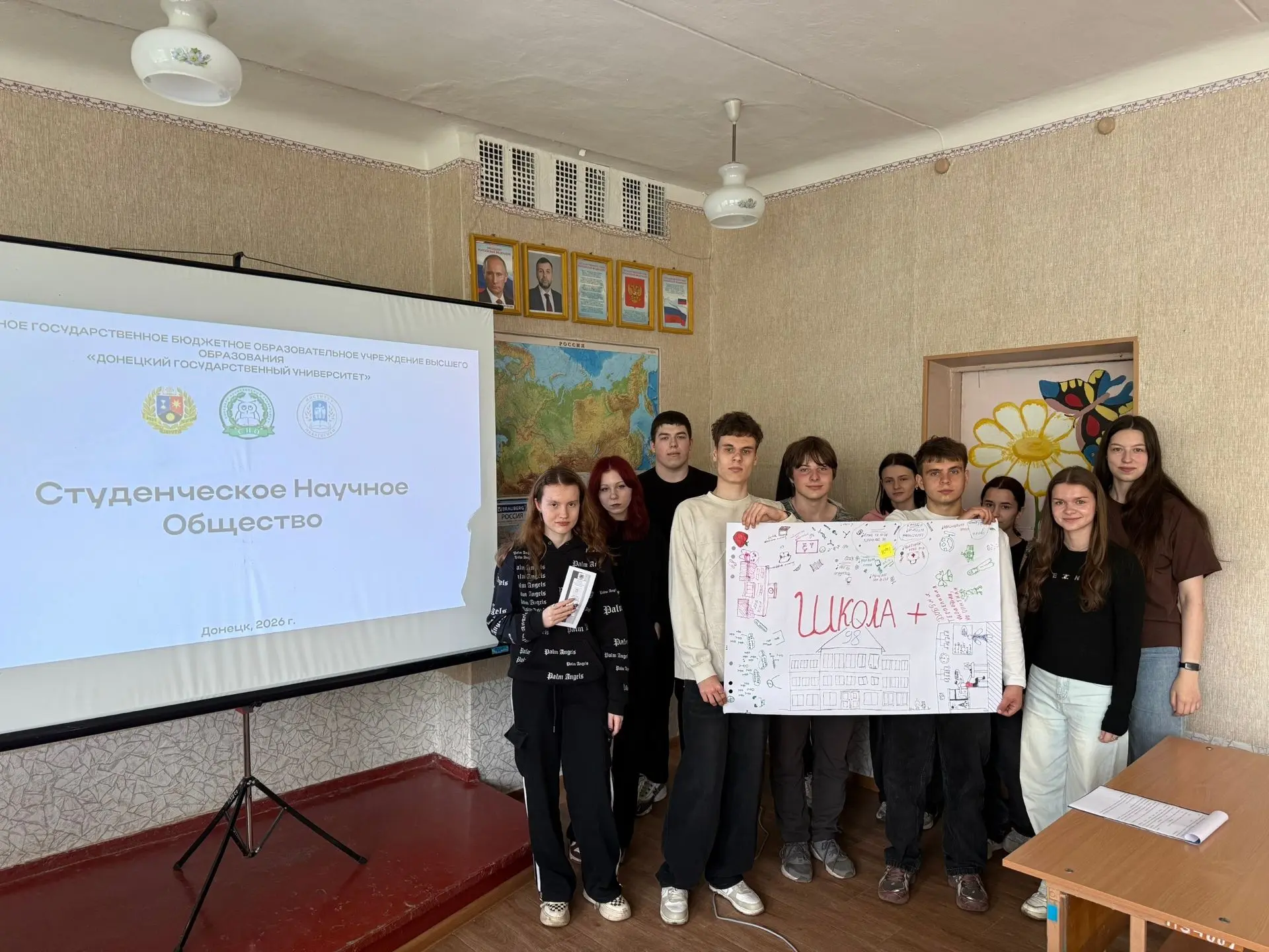 Представители СНО Института педагогики ДонГУ провели встречу со школьниками  📆 14 мая в преддверии в