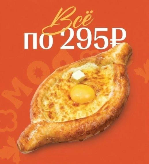 🇬🇪 Грузинский ресторан, где блюда стоят всего 295 ₽