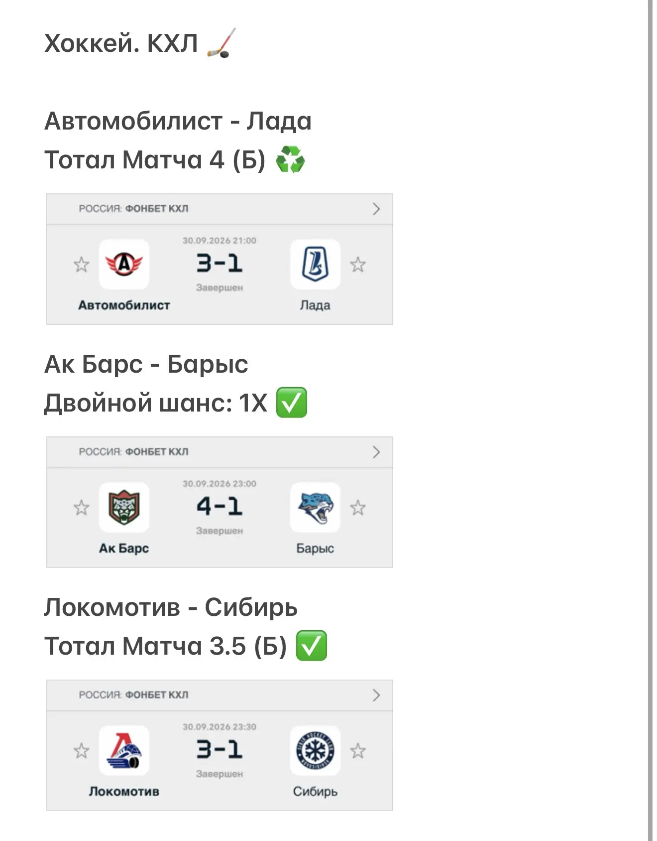 Без поражений 👑