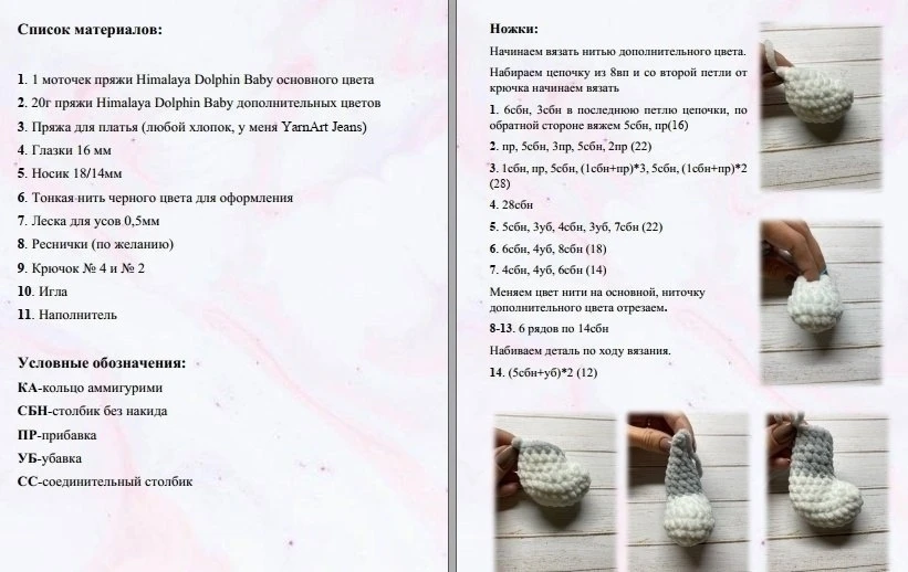 Кошечка Автор: Светлана Гребнева  • Вязание для детей •