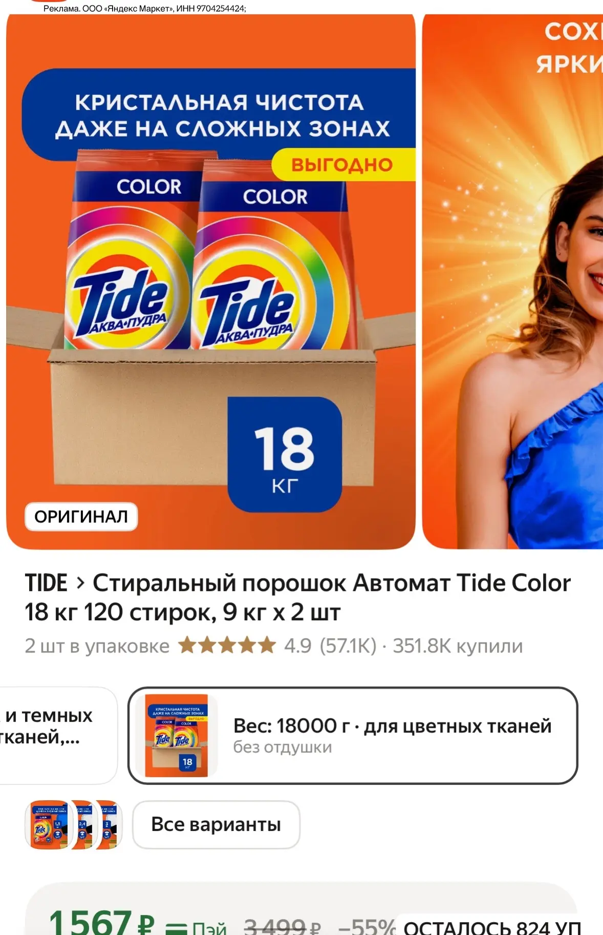 https://market.yandex.ru/cc/BFgrhT?erid=5jtCeReNx12oak2rUmPJhHo