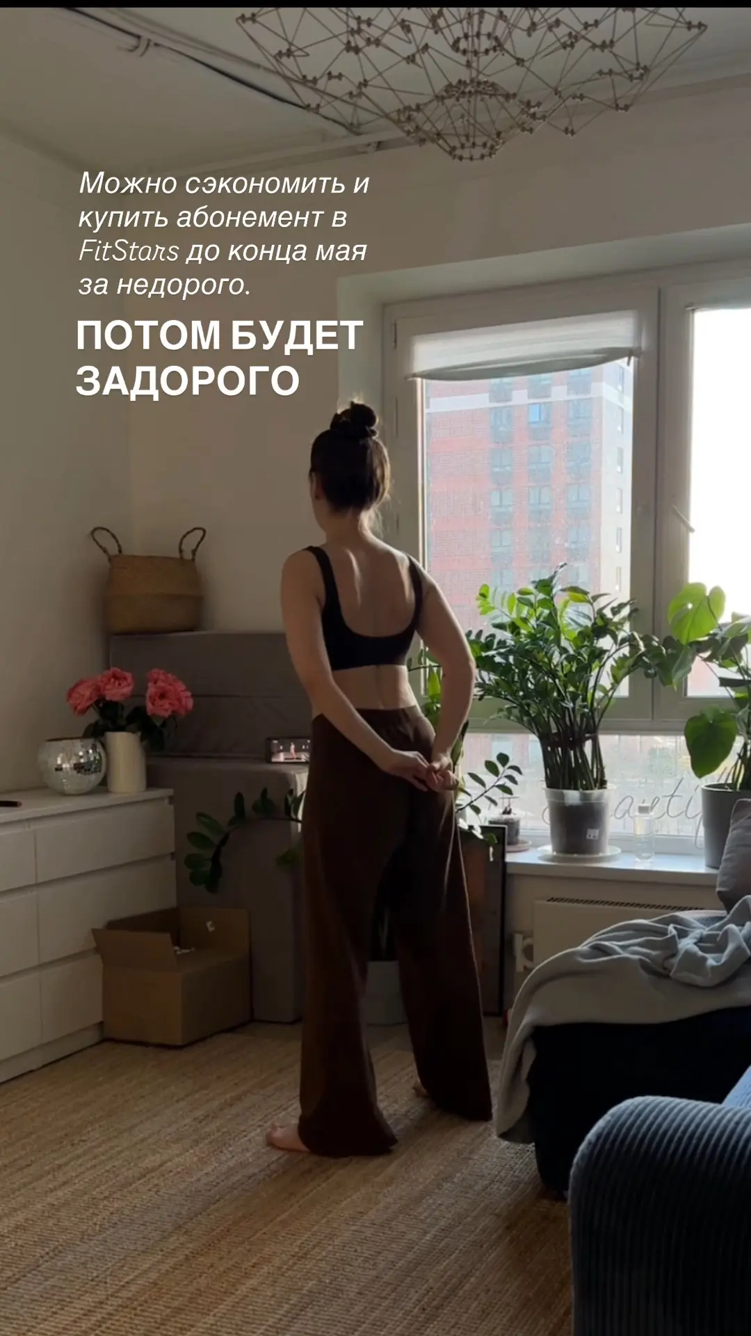Девятая причина: FitStars не будет меня позорить за то, что я выбираю пятиминутную тренировку для пе