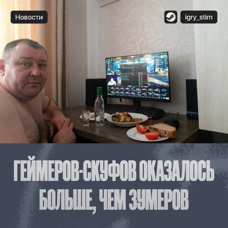 Почти половина геймеров — старше 45 лет: их около 43 000 000, и это уже почти половина ...