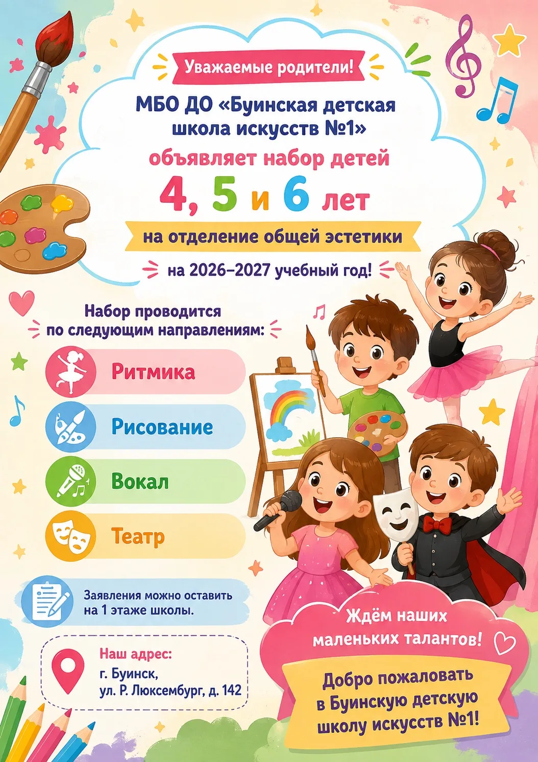 💫Уважаемые родители!