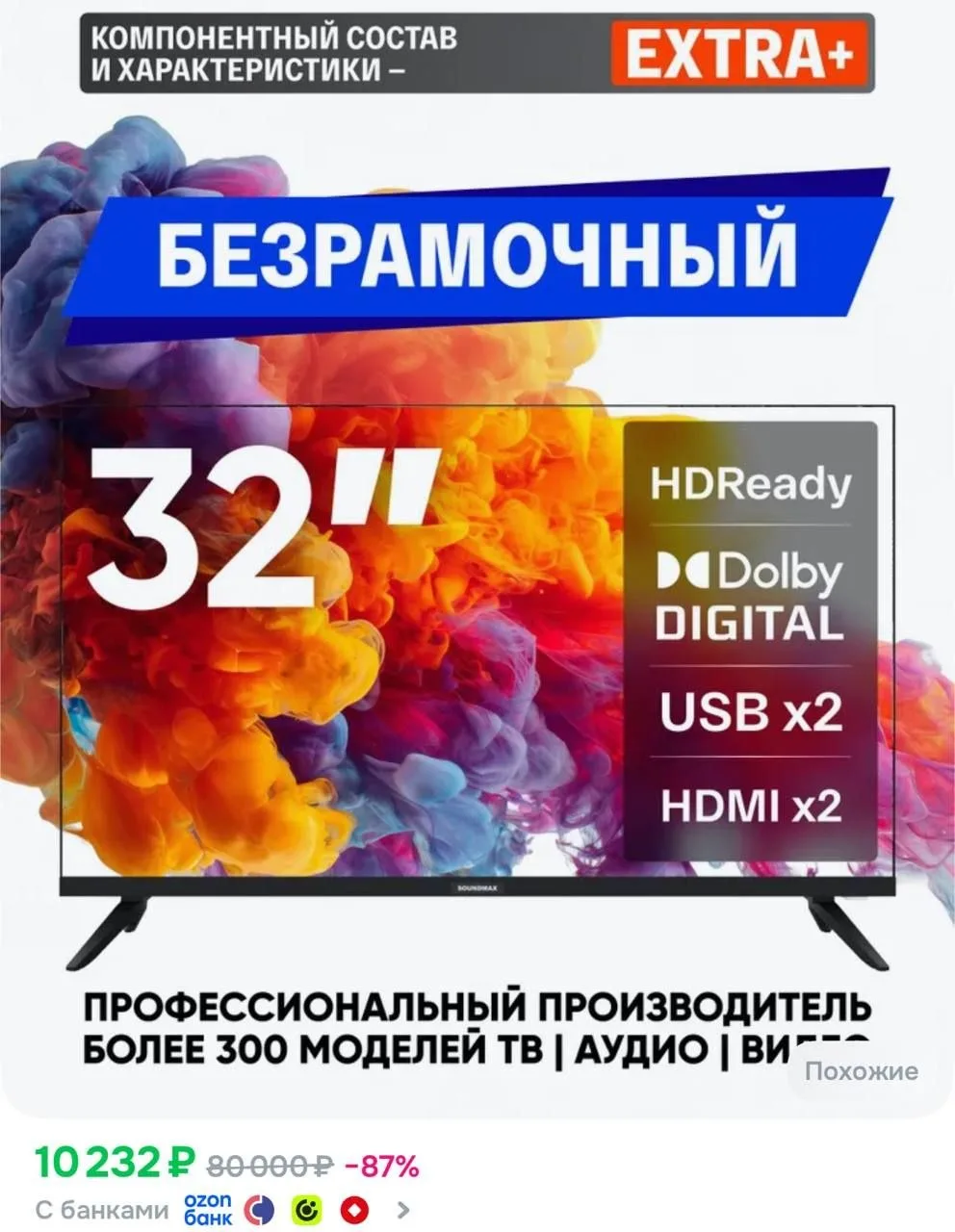 https://ozon.ru/t/GAtkg3L