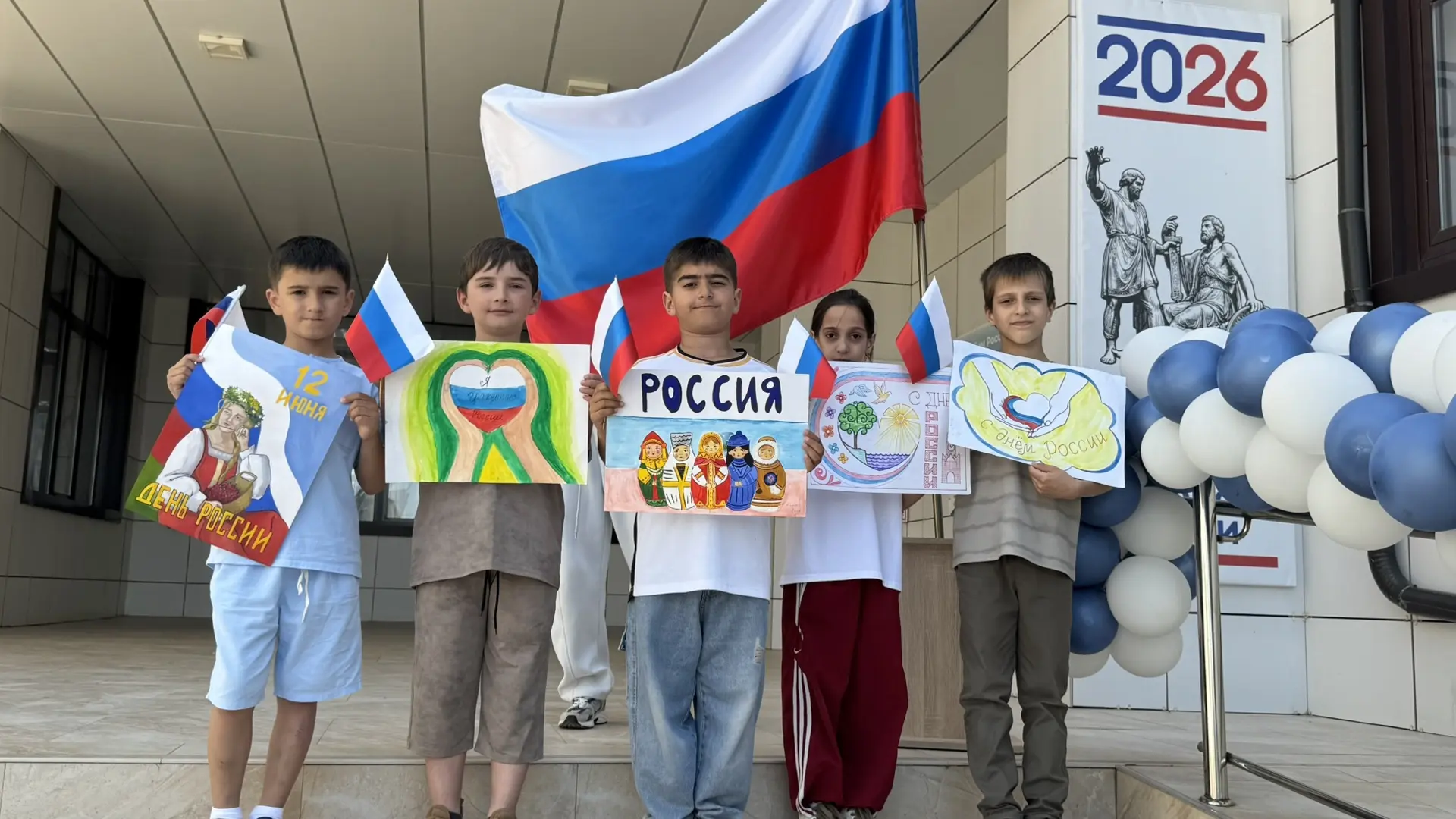 🎉 12 июня — День России! 🎉

В этот особенный день хочется сказать: Россия — это не только бескрайн