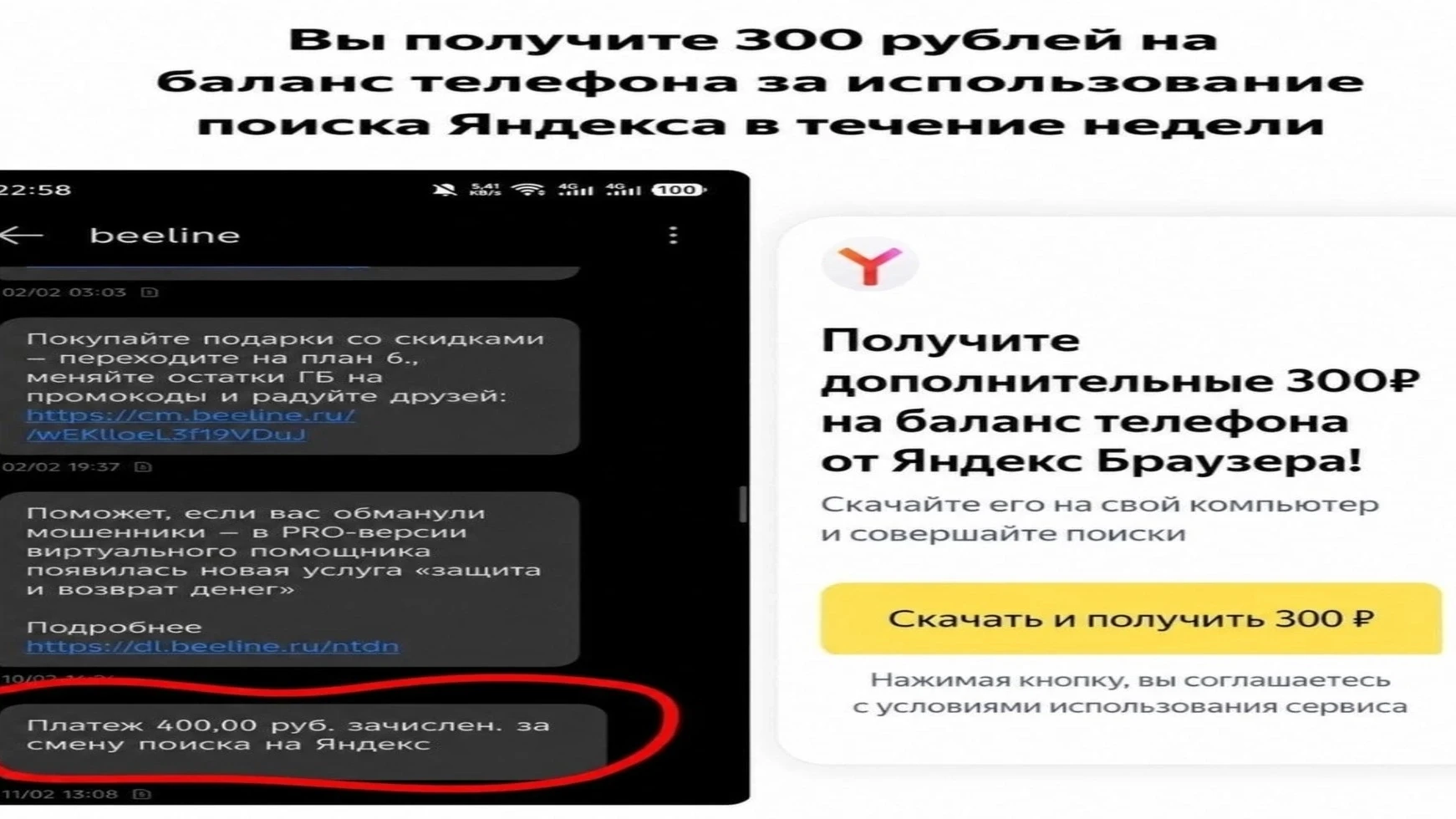 Забери халявные рубли на свой счёт  по ссылке 👇
