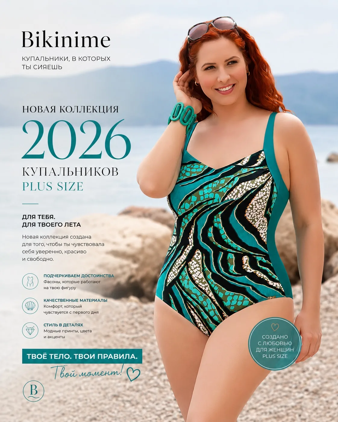 Девочки, у нас новая коллекция купальников Bahama больших размеров 👙

Очень красивые, удобные и при