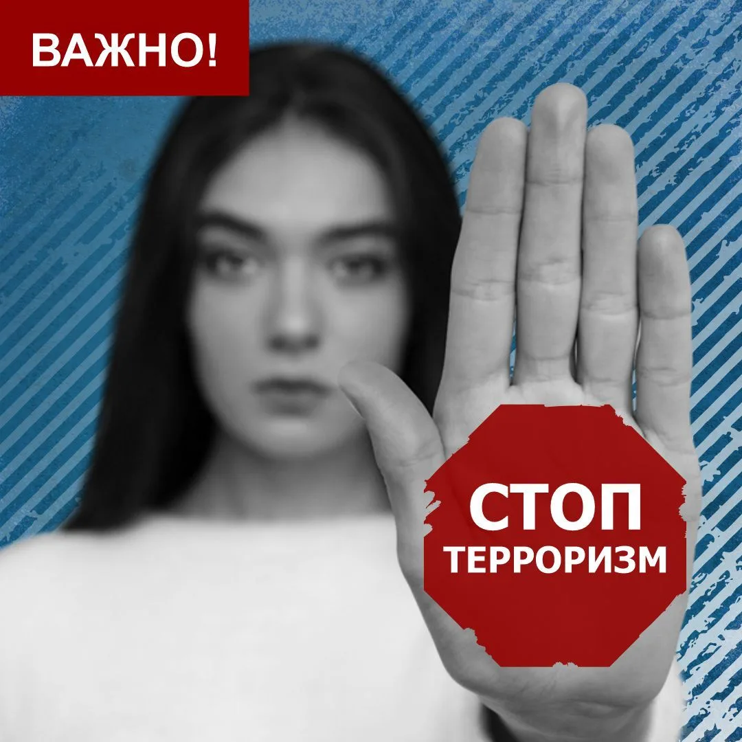 Что делать, если вы увидели подозрительного человека в защитной одежде без опознаватель...