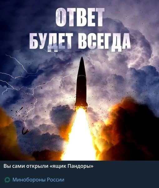 🪖 «Ответ будет всегда»: Минобороны предупредило Киев — «вы сами открыли ящик Пандоры»