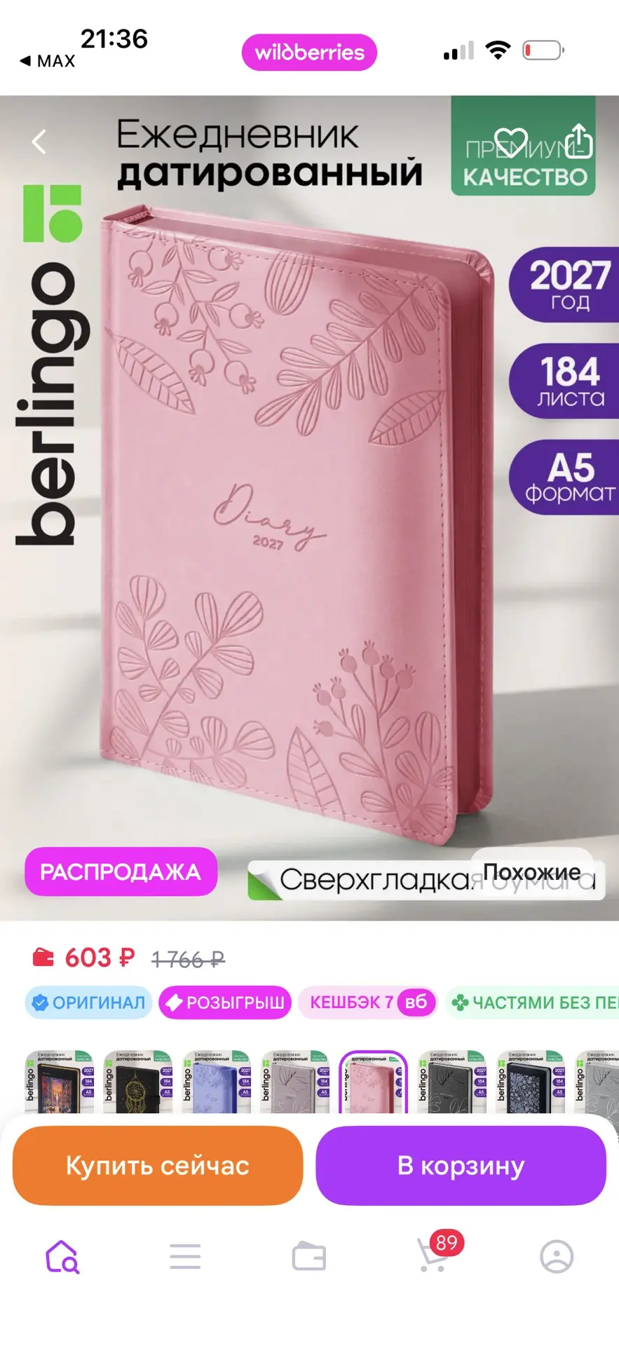 https://www.wildberries.ru/catalog/500286371/detail.aspx?size=695273233