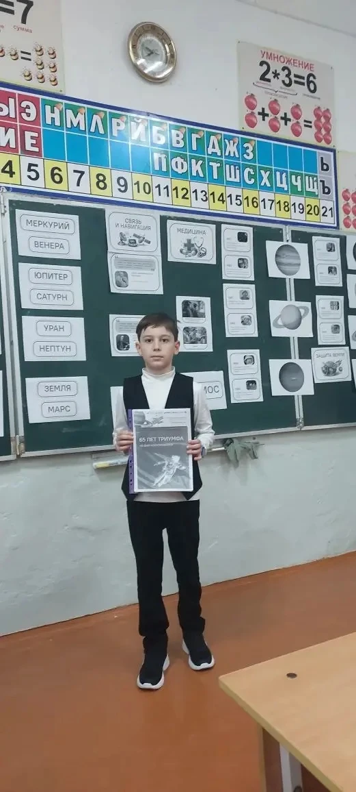 ⭐«Разговоры о важном»: 65 лет триумфа ко Дню космонавтики  🗓 6 апреля в нашей школе прошли «Разговор