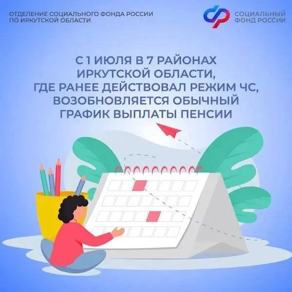 С июля жители Зиминского, Куйтунского, Нижнеудинского, Тайшетского, Тулунского, Черемхо...