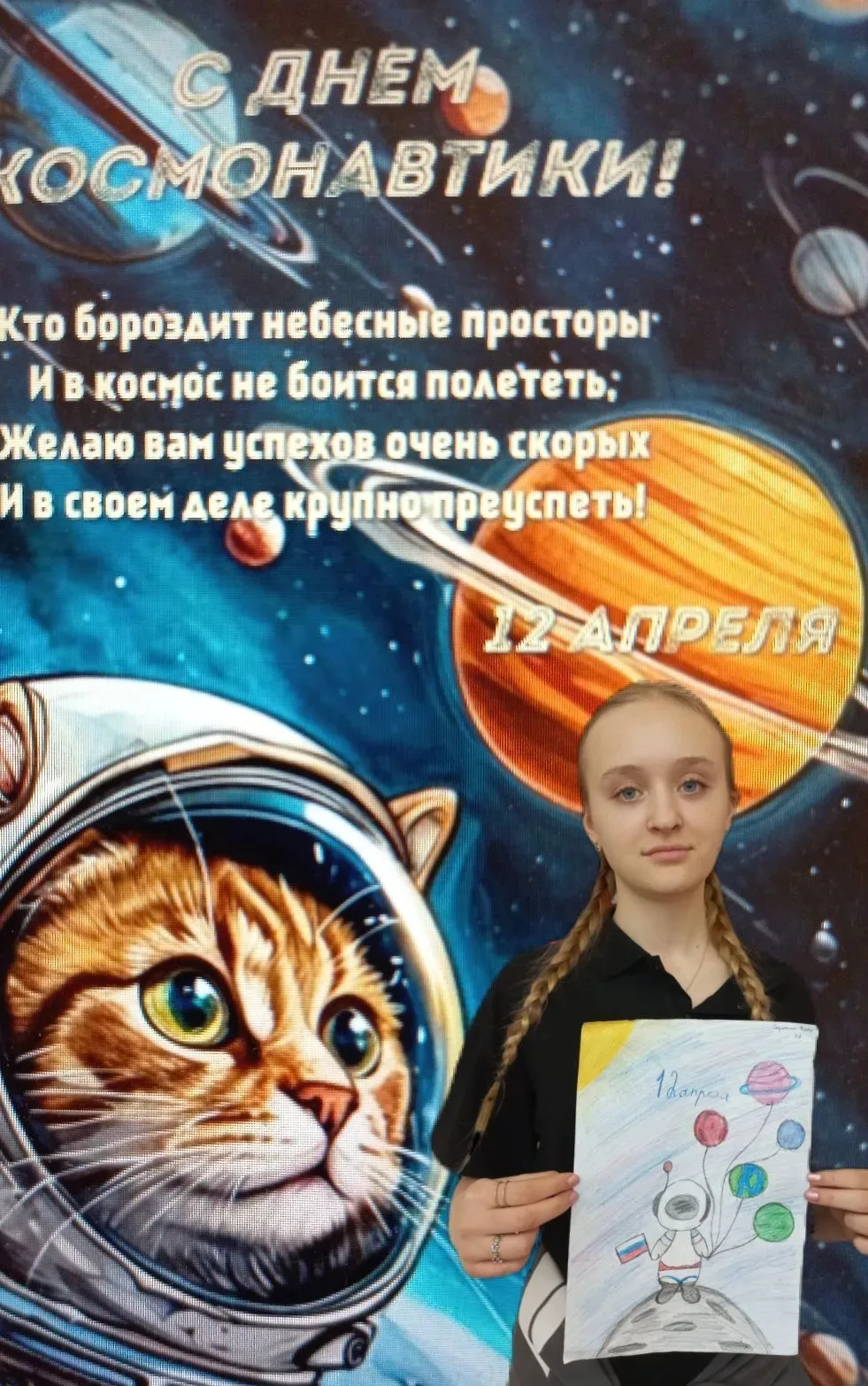 🚀 Конкурс творческих работ, посвящённый Дню космонавтики  10 апреля в нашей школе состоялся конкурс 