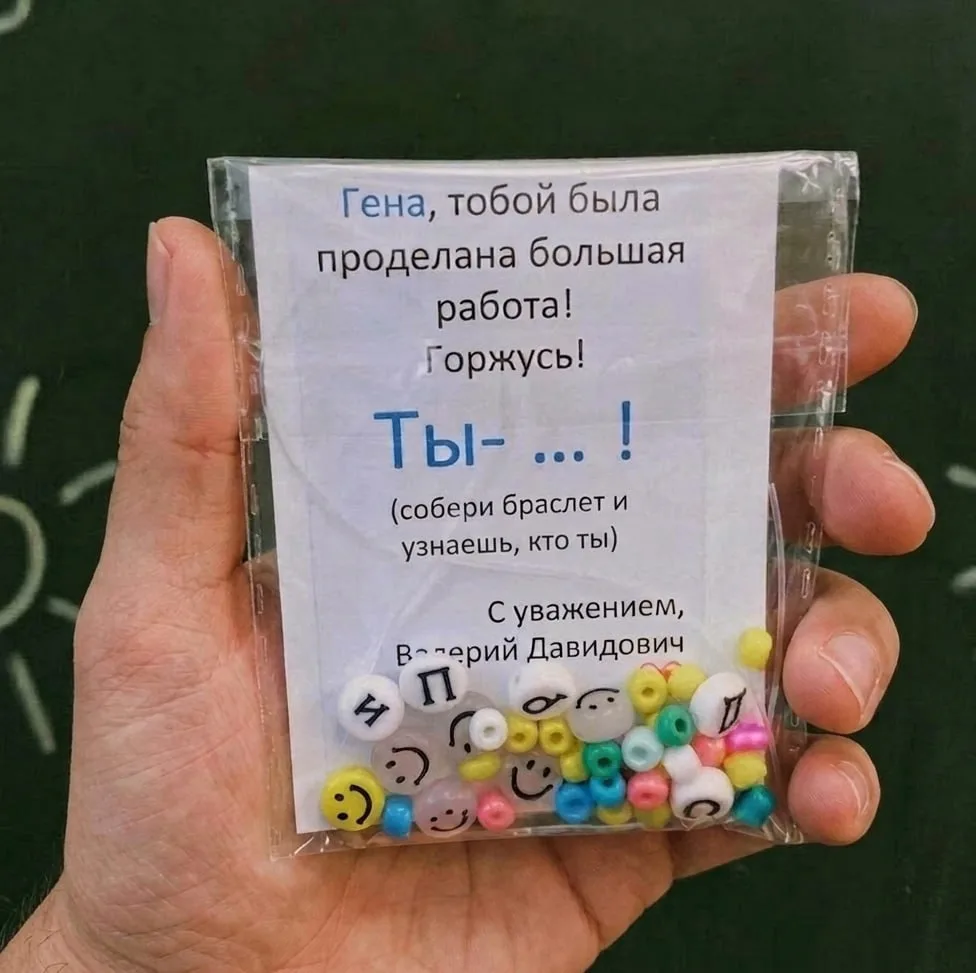 Сделал особый подарок нашему гендиру.

Он был очень доволен.
Надеется, что там слово ПИРАТ :)