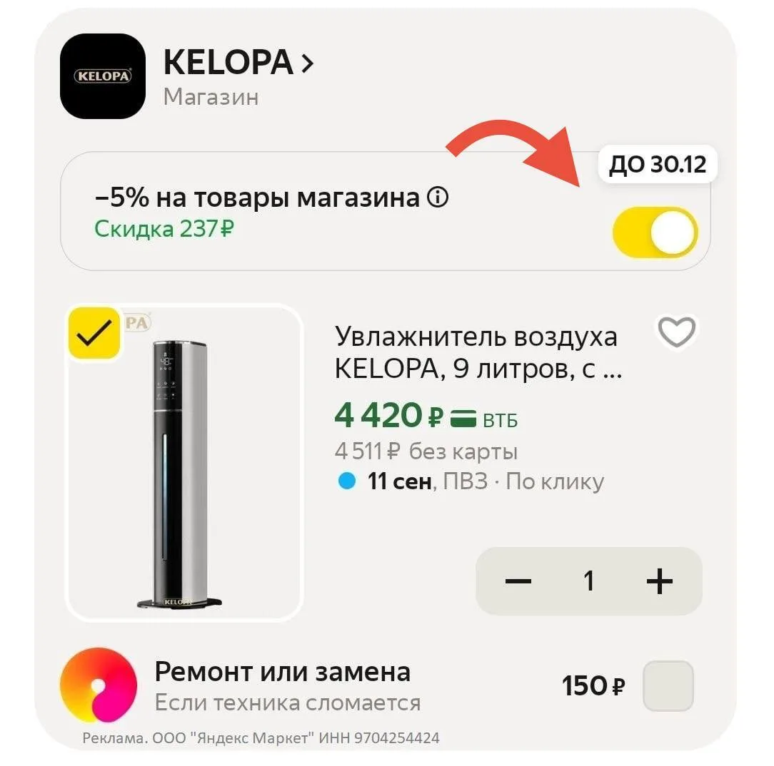 🟨 Увлажнитель воздуха KELOPA, 9 литров, с умным управлением, для дома и растений