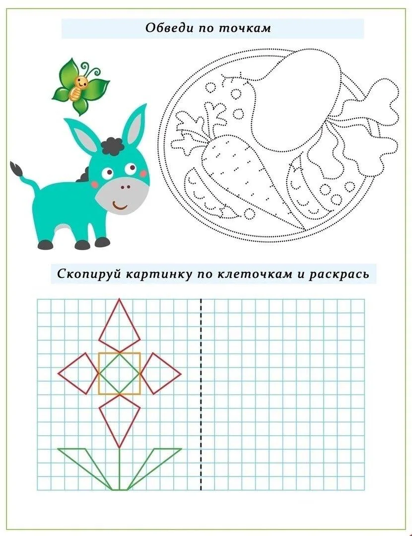 Графический диктант. Повтори по клеточкам