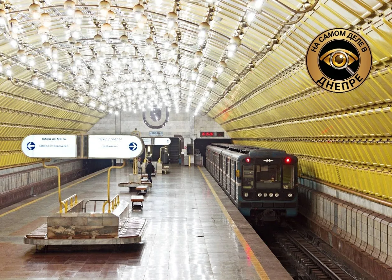 🚇В Днепропетровске временно не работает метро