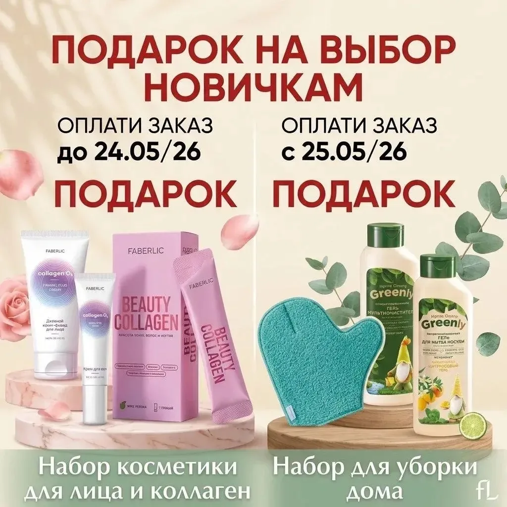 Друзья!👋🏻

Уже завтра заканчивает работу  7️⃣ каталог!

А это значит : новички могут выбрать 🎁

К