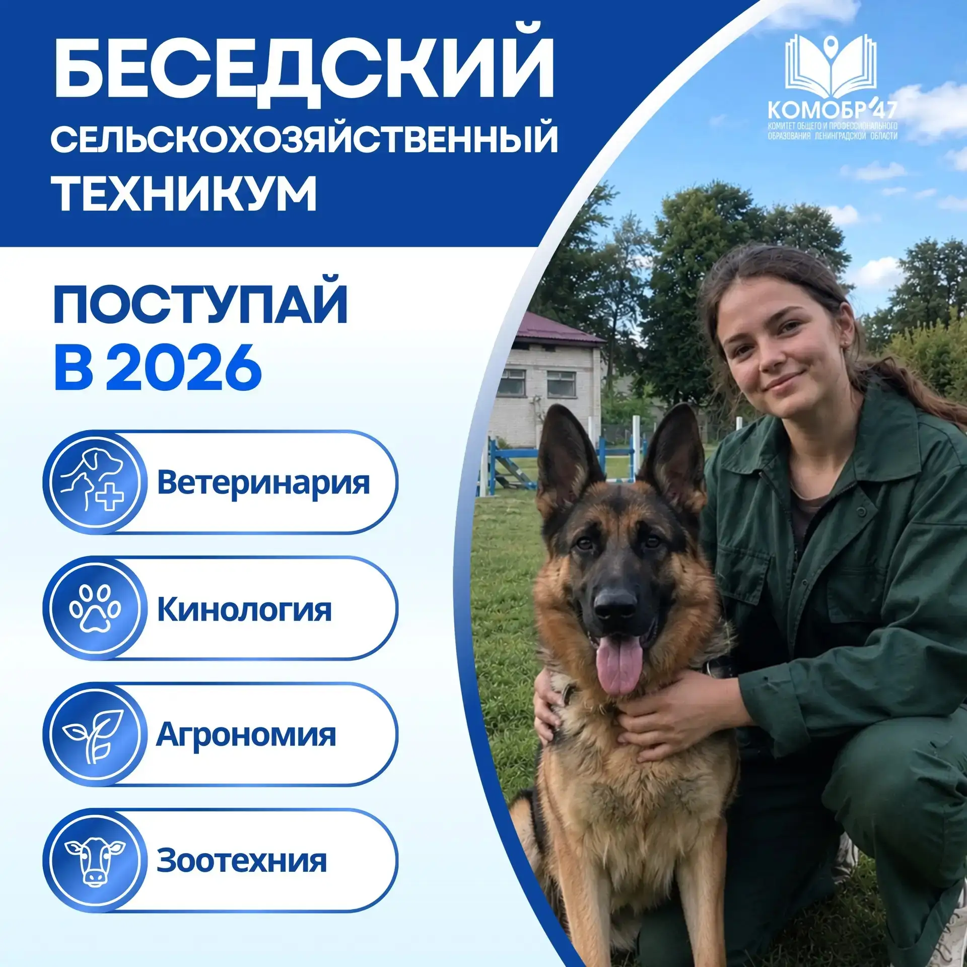 ✅ В Ленинградской области стартовала приемная кампания

Почти все экзамены позади, а это значит, что