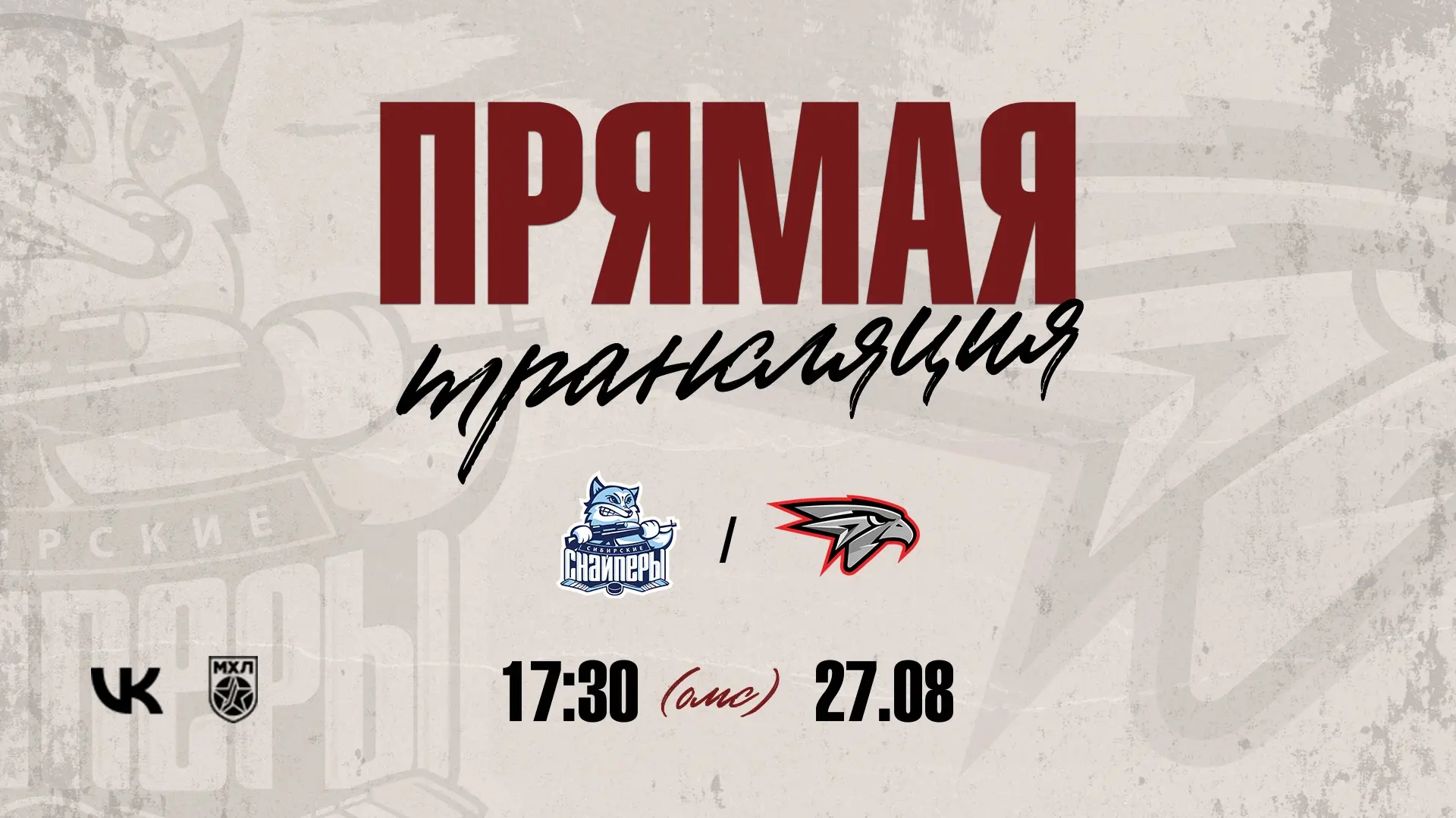 ТРАНСЛЯЦИЯ