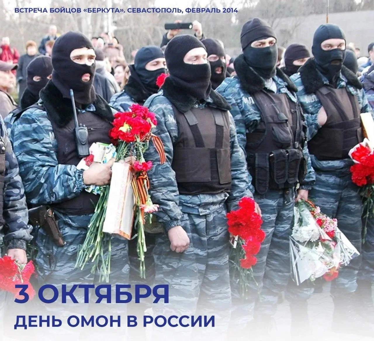 🛡 Сотрудники ОМОН отмечают профессиональный праздник