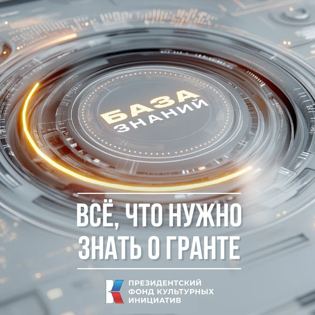 Что такое «База знаний» ПФКИ?

Мы разработали подробный справочник, который помогает пройти весь пут