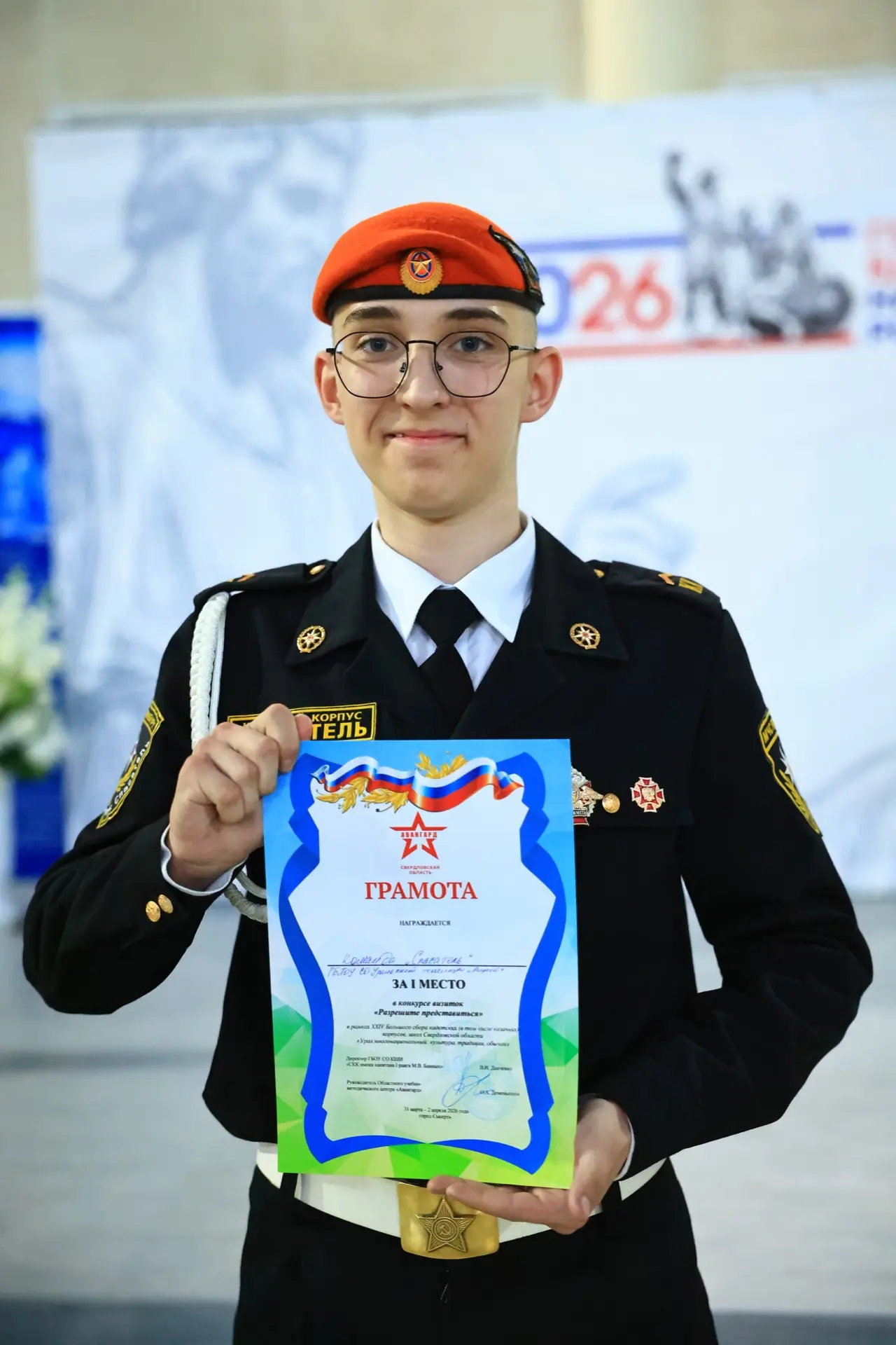 XXIV Большой кадетский сбор (1 день)