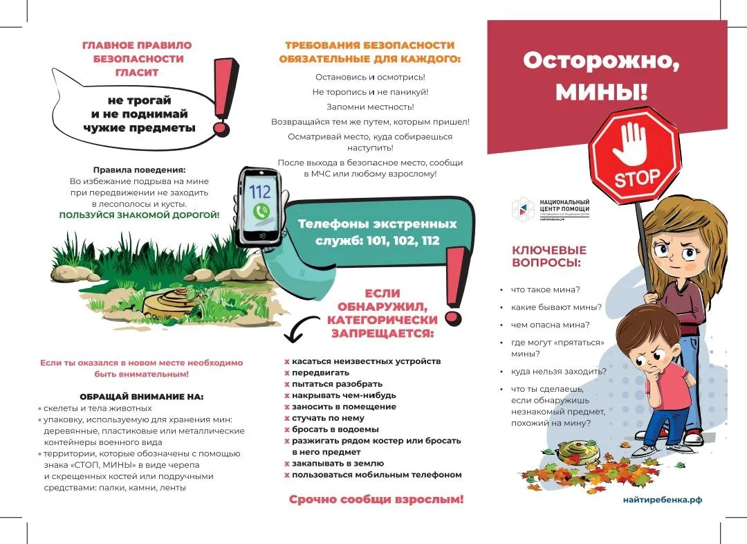 💣Осторожно! Мины и другие боеприпасы!❗️