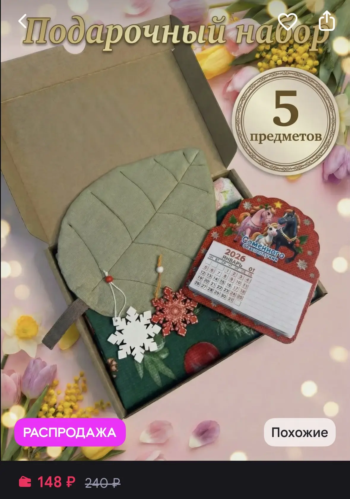 https://www.wildberries.ru/catalog/709516079/detail.aspx?size=991146639