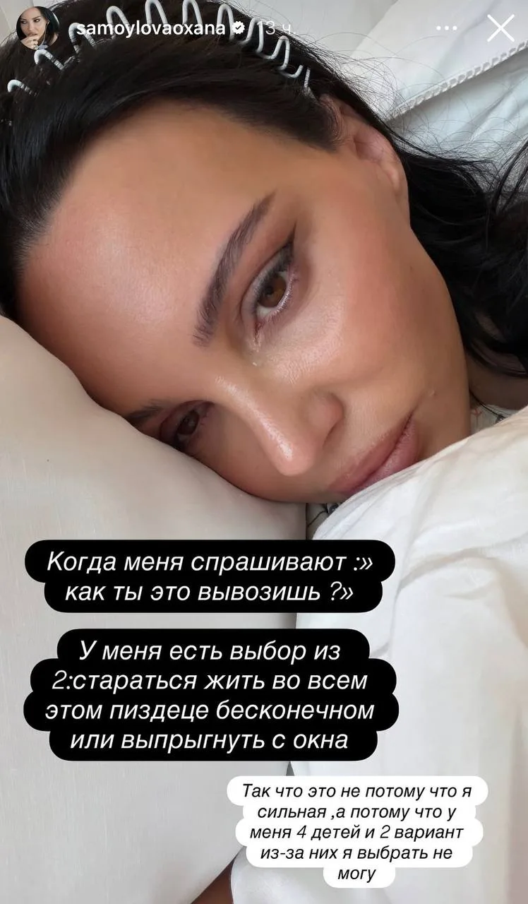 Оксана Самойлова призналась, что сейчас находится практически на грани нервного срыва.