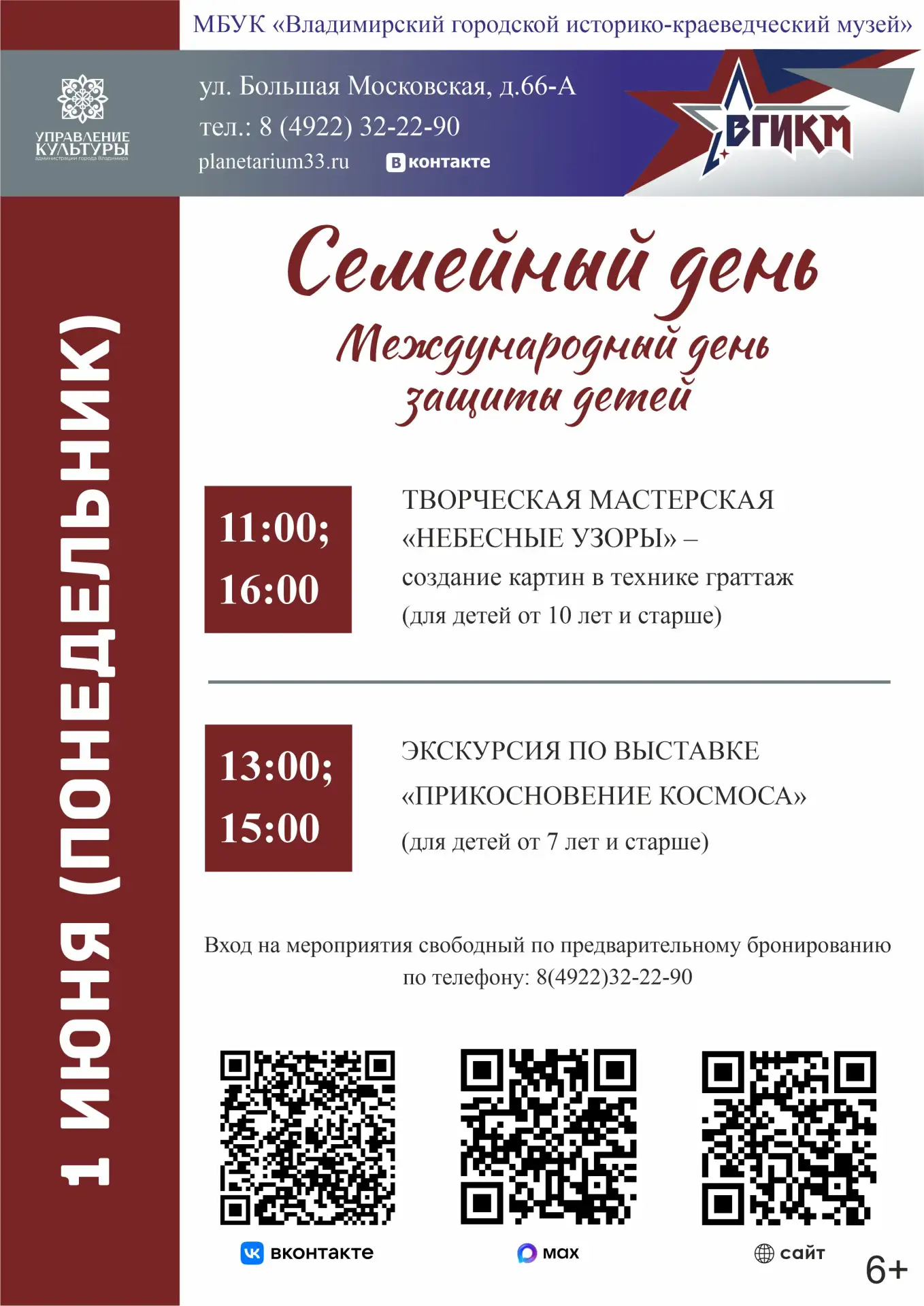Дорогие друзья!