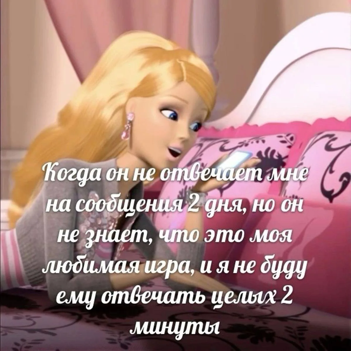 БЛИЗНЕЦЫ, 8 октября. Вот это у вас игры…