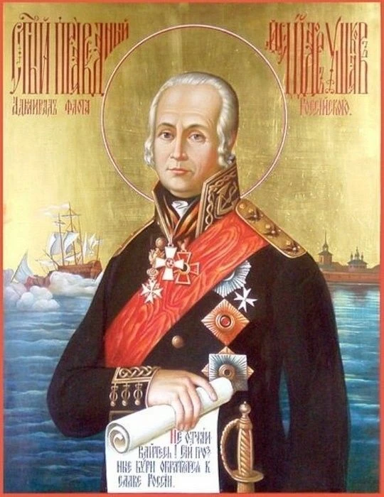 ☦️  Псалмы 26, 50 и 90 и "Да Воскреснет Бог..." "Основное напутствие адмирала Ушаковa перед боем был