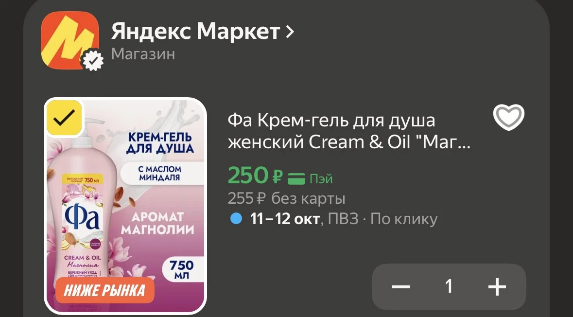 https://market.yandex.ru/cc/BFiDrP?erid=5jtCeReNx12oak2rUmQmgMZ