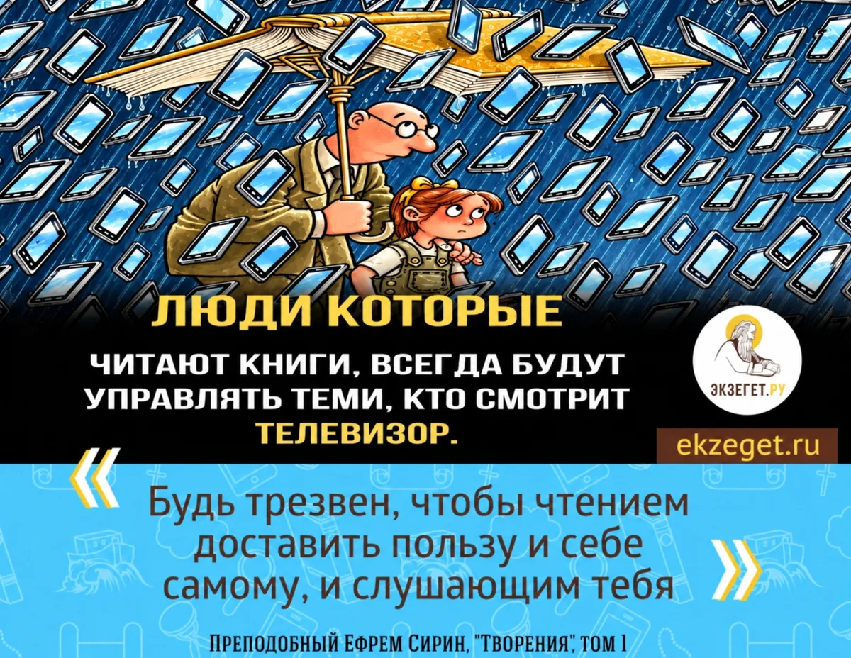 Цитаты Святых