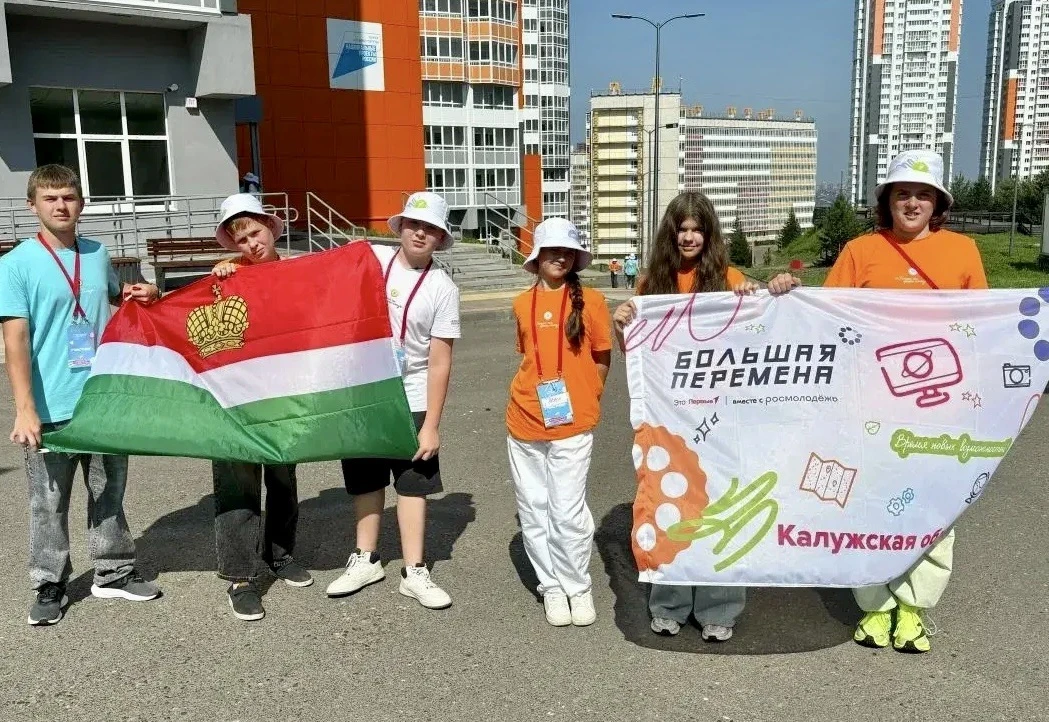 Трое школьников из Калужской области стали победителями Всероссийского конкурса «Большая перемена».
