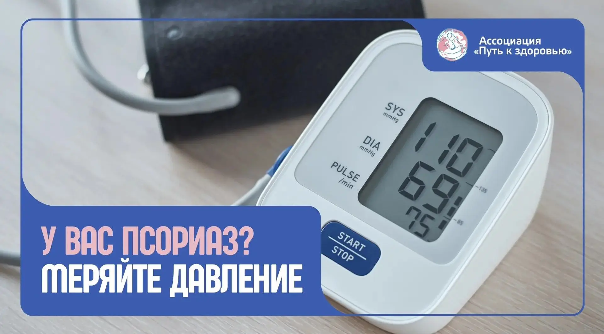 Скрытая угроза: почему пациентам с псориазом нужен кардиоскрининг