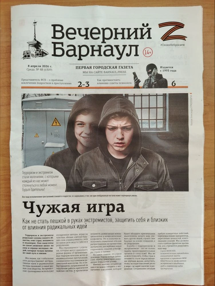 💌 Уважаемые родители. Для совместного изучения в семье материалов по профилактике противоправного по