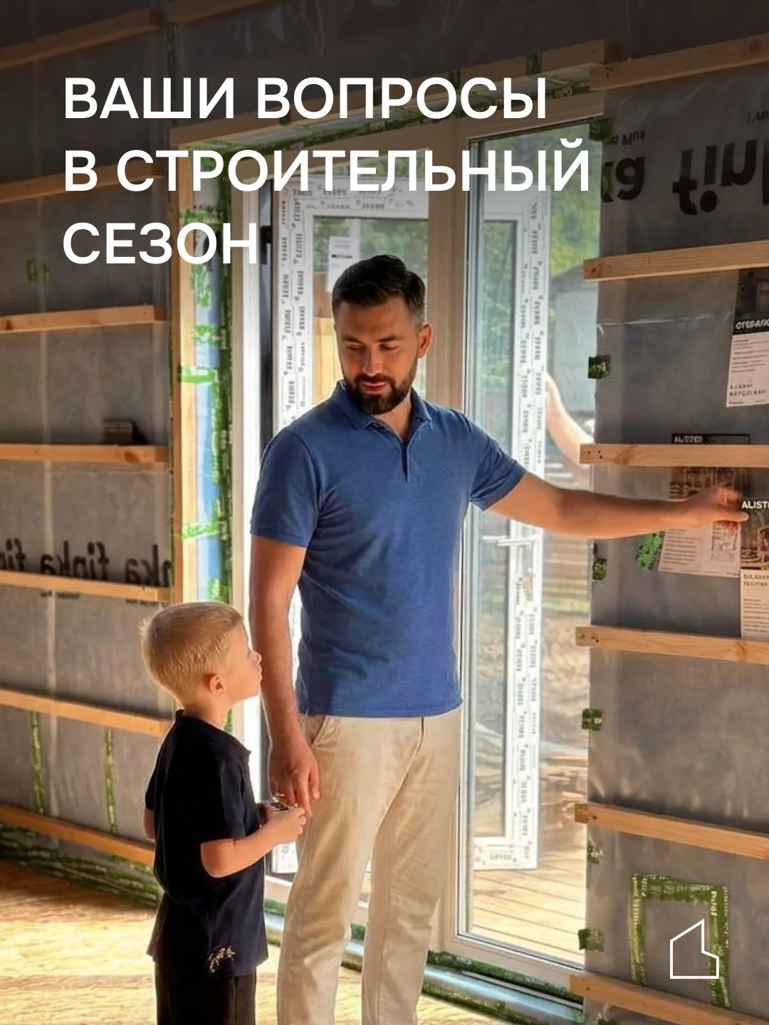 Самые популярные вопросы в сезон строительства 🔥