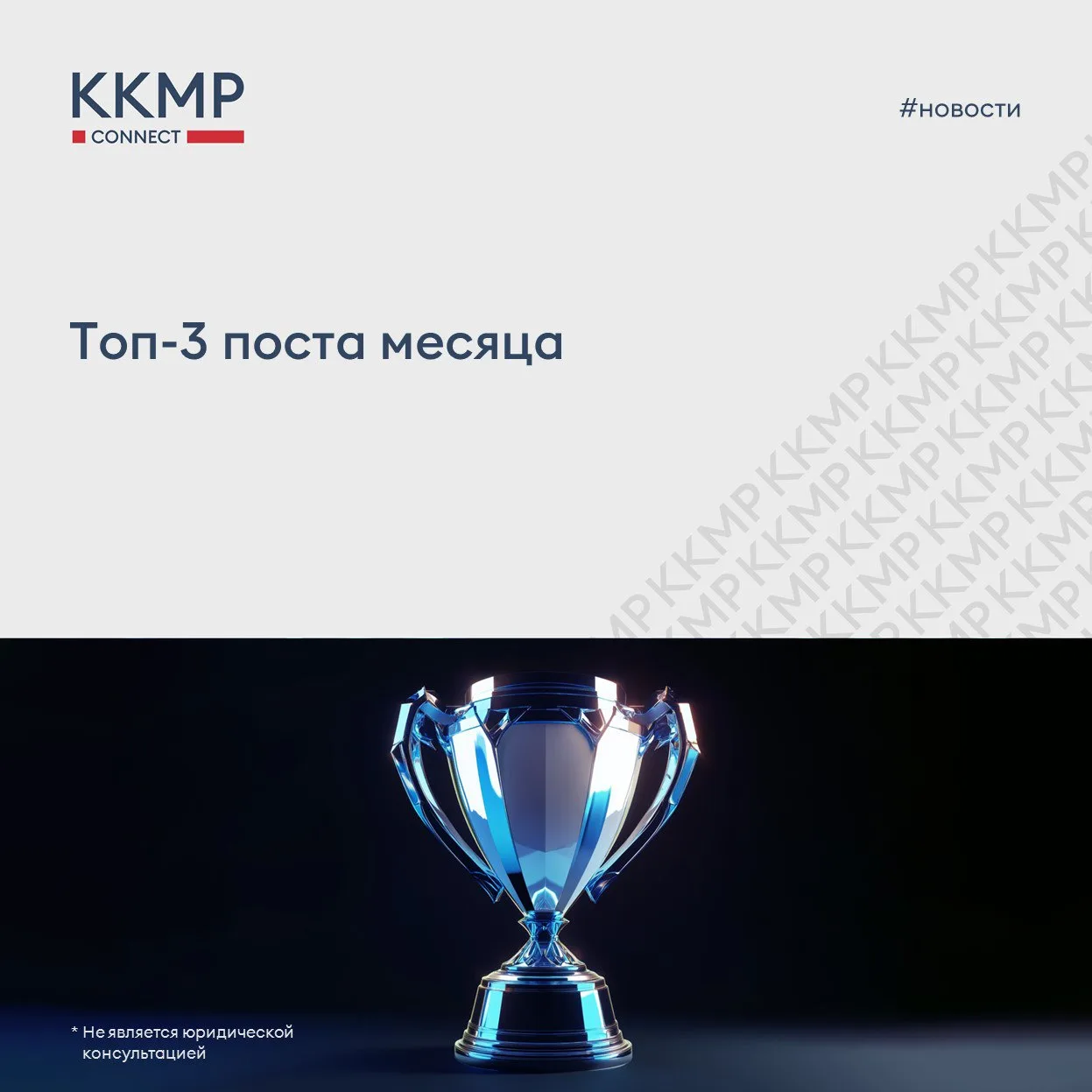 🎉 Представляем для вас топ-3 наших поста по вашим реакциям и просмотрам, чтобы вы могл...