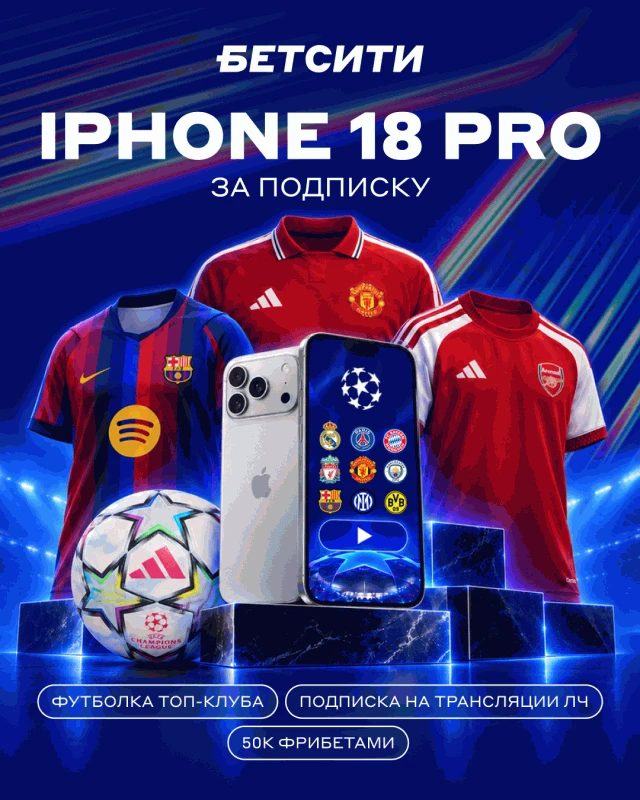 🏆 НОВЕНЬКИЙ IPHONE 18 PRO УЖЕ В РОЗЫГРЫШЕ!