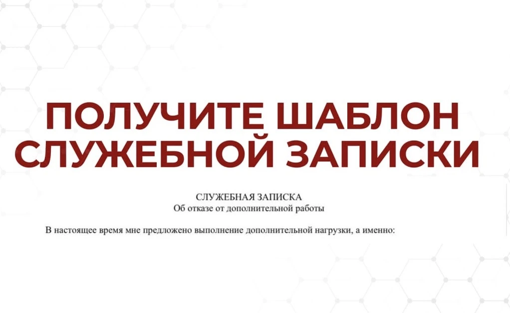 ДОПОЛНИТЕЛЬНАЯ РАБОТА ДЛЯ ВРАЧА… ❌  Давайте честно, многим знакома ситуация, когда объем работы пост