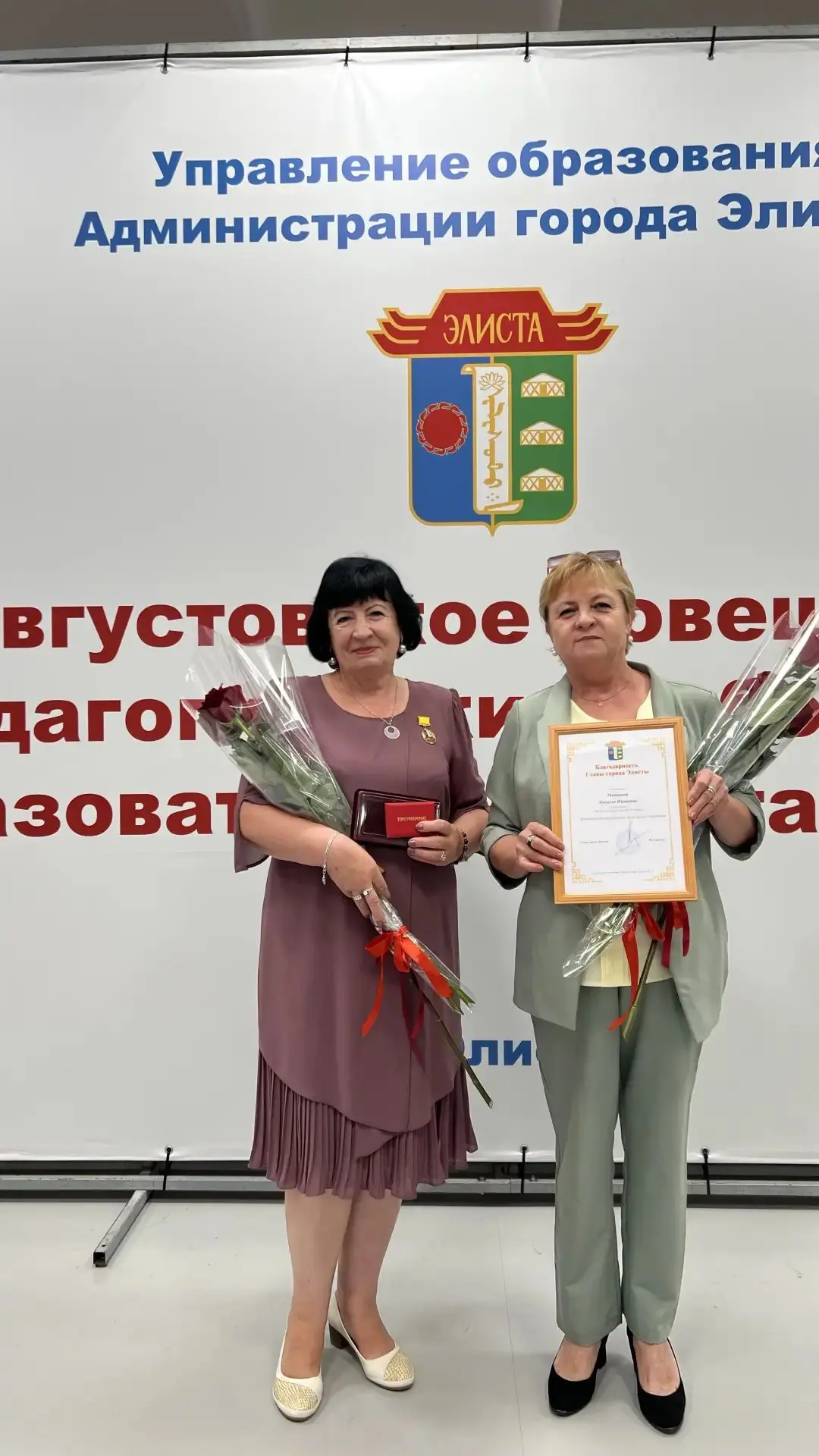 🌟В столице Калмыкии состоялось традиционное августовское совещание педагогических рабо...