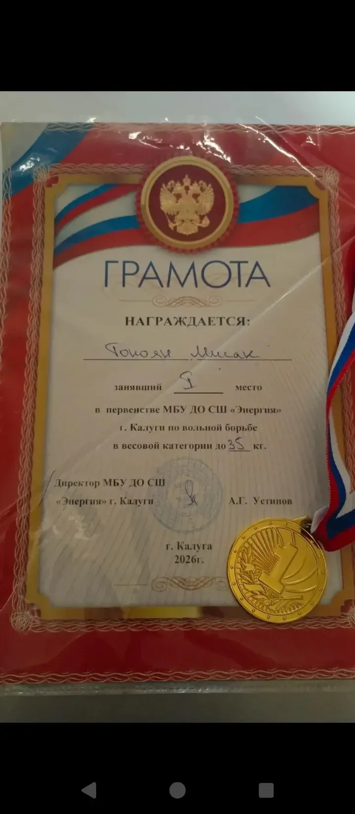 🌟ДОСТИЖЕНИЯ НАШИХ УЕНИКОВ  Поздравляем ученика 4 «Б» класса Мисака Тоносяна с блестящей победой!  🏆М