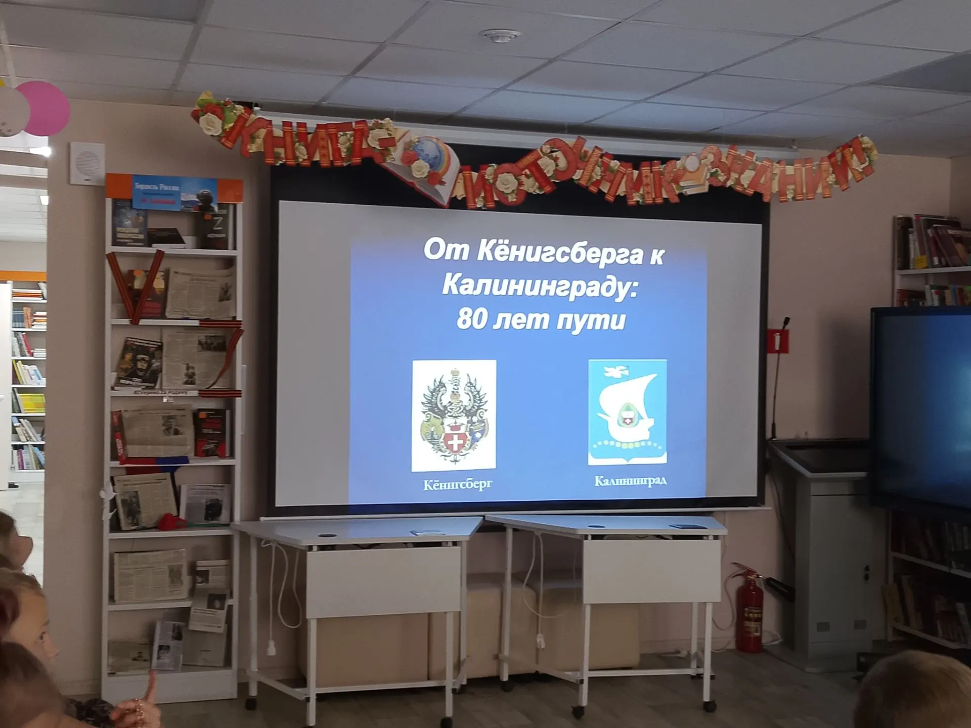 В Детской библиотеке им. И. А. Докукина для ребят из пришкольного  лагеря школы N1 состоялся День ин