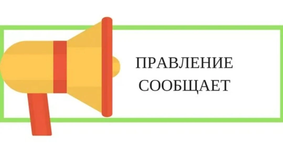 На заседании правления Департамента энергетики и тарифов Ивановской области принято решение о внесен